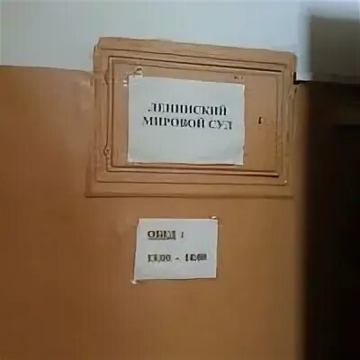 62 мировой судебный. Судебный участок 119. 62 мировой судебный. Мировые судьи сызрань. 62 мировой судебный.