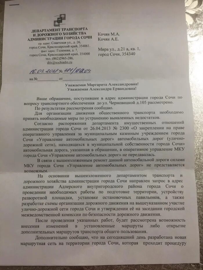 Заявление обращение жалоба пример. Заявления жалобы на управляющую компанию в жилищную инспекцию. Жалоба на бездействие администрации. Пример жалобы на плохую дорогу. Жалоба заведующей поликлиники.