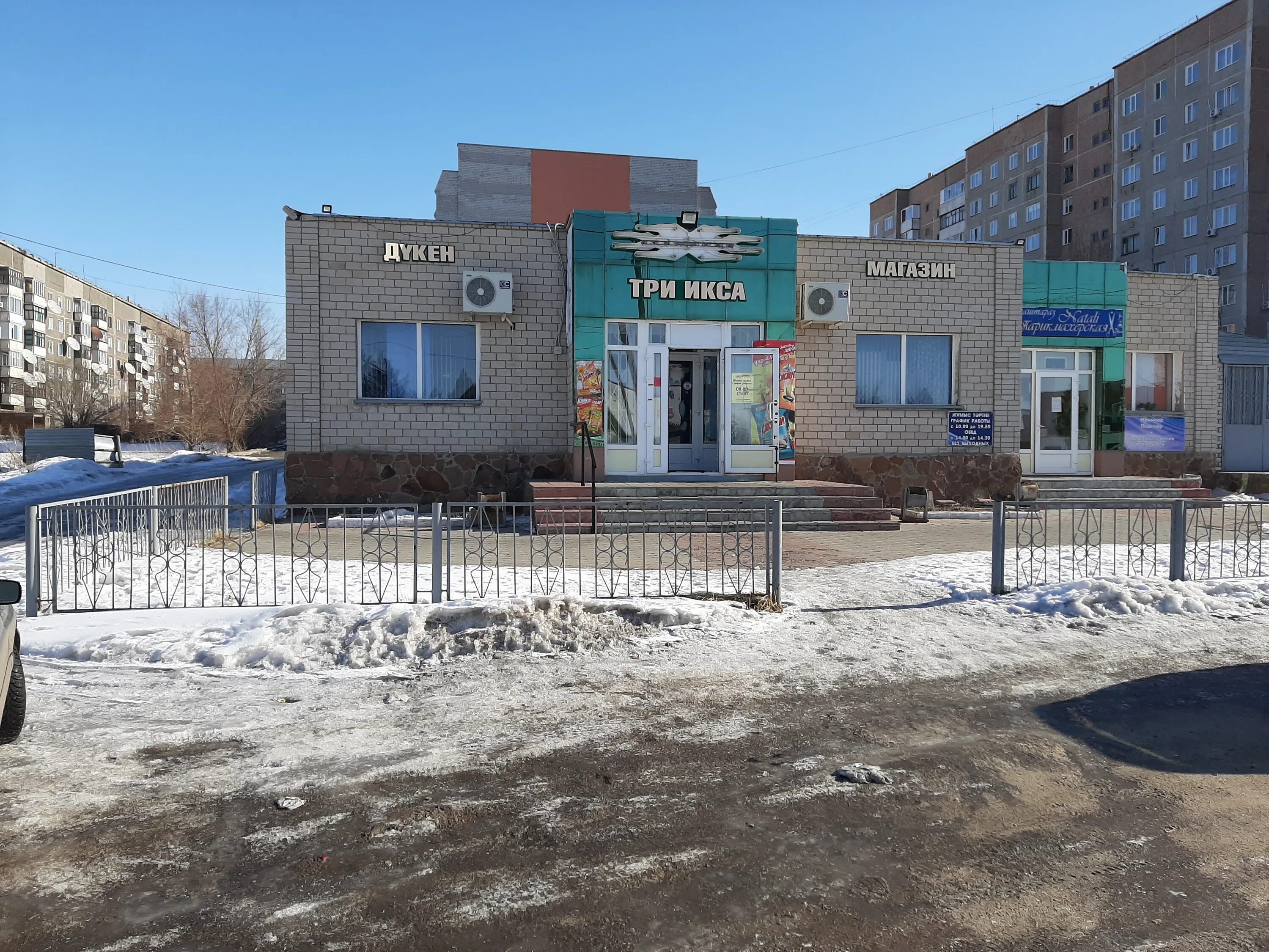 павлодар магазин. цум павлодар. павлодар ломова 160/1. назарбаева 81 павлодар. м.