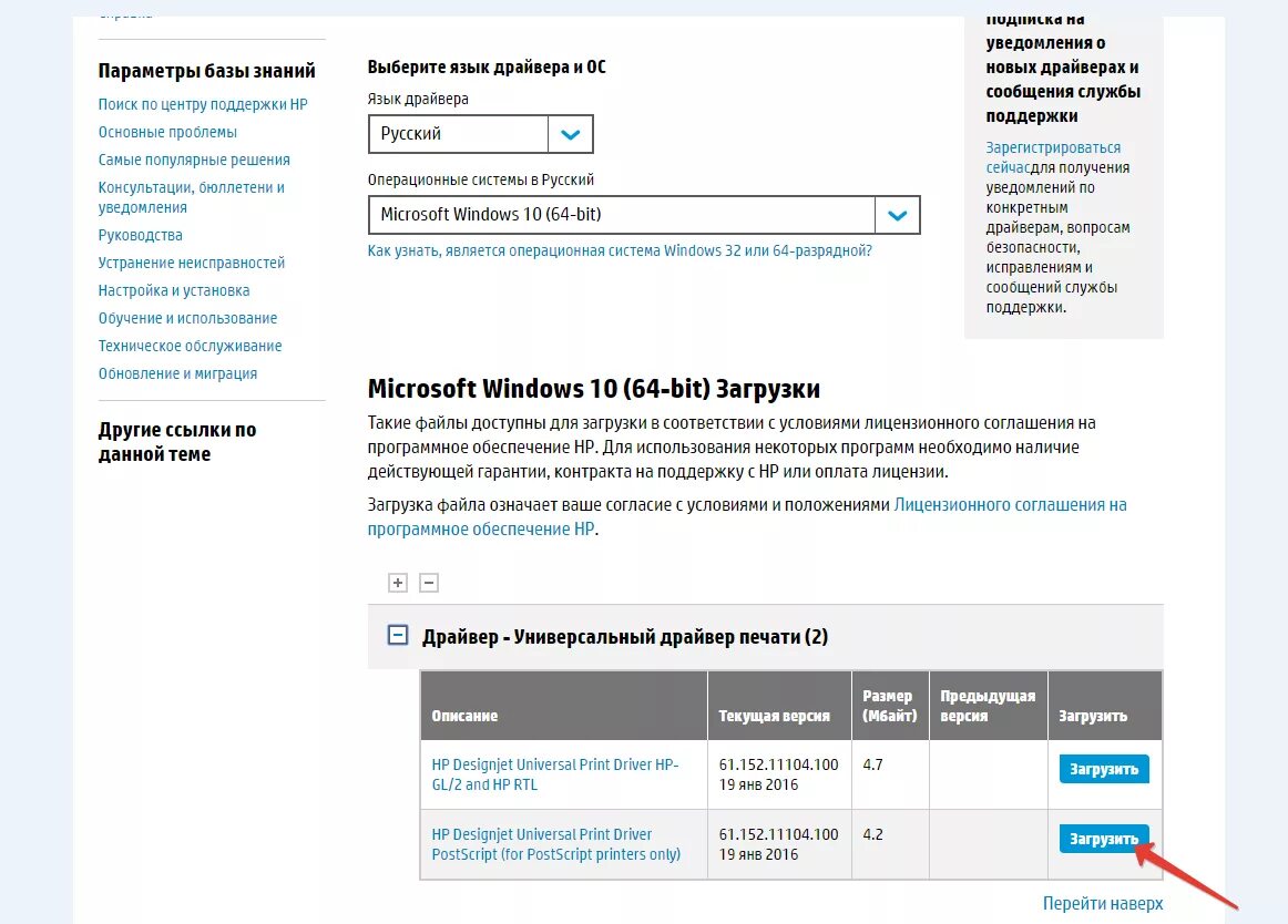 универсальный драйвер для принтера windows 10. не работает драйвер на самсунг scx-4200. универсальный драйвер для принтера windows 10. принтер нр laserjet 1320. принтер макбук.