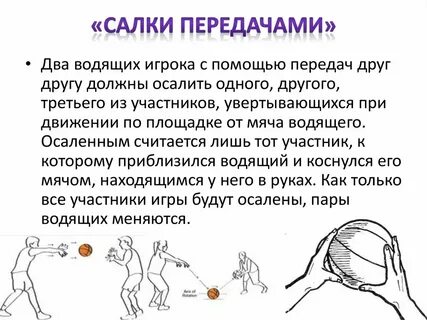 С помощью передач