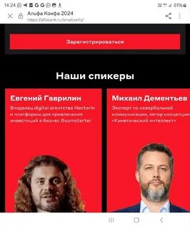 Невозможно пригласить