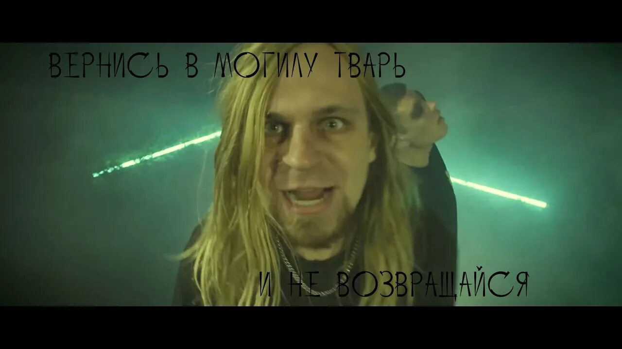 Rave in the grave перевод. Redzed. Redzed Blind. Redzed Rave in the Grave. Redzed Bohemian Psycho.