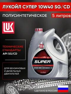 Масло лукойл 10 в 40 отзывы