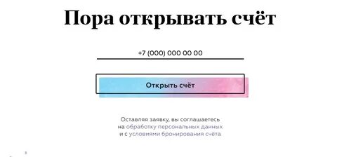 Точка банк счет для юридических лиц
