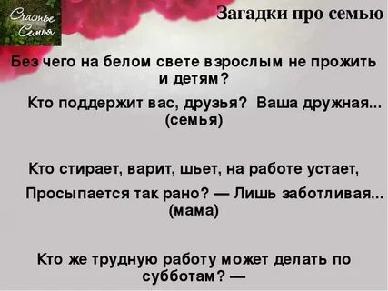 Загадка про сестру