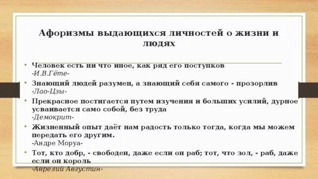 Дайте определение выражению внутренний мир человека