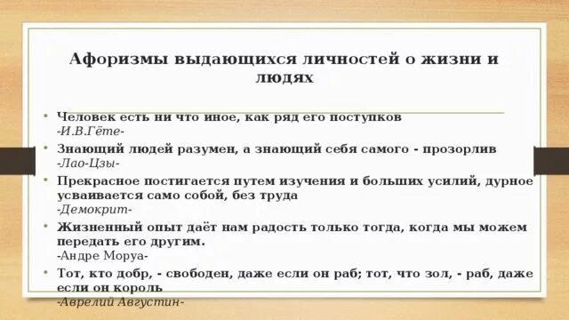 Человек есть не что иное как ряд его.. Человек есть не что иное как ряд его поступков как понять. Человек есть ничто иное как ряд его поступков. Человек есть не что иное, как ряд его поступков картинка.