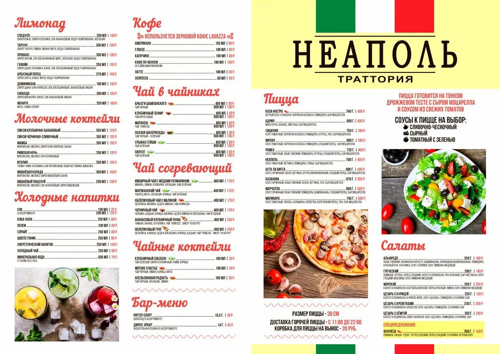 пицца вятские поляны. токио хаус пыть-ях меню. кафе монстера вятские поляны. пан пармезан вятские поляны. меню пиццерии в виде пиццы.