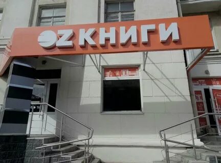 Книжные магазины в могилеве адреса