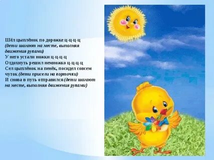 В саду по тропке прыгали воробушки