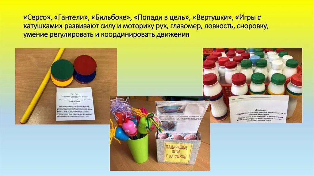 Игра серсо перевод. Игра бильбоке цель. игра вертушки цель. бильбоке цель и задачи игры. цель игры серсо.