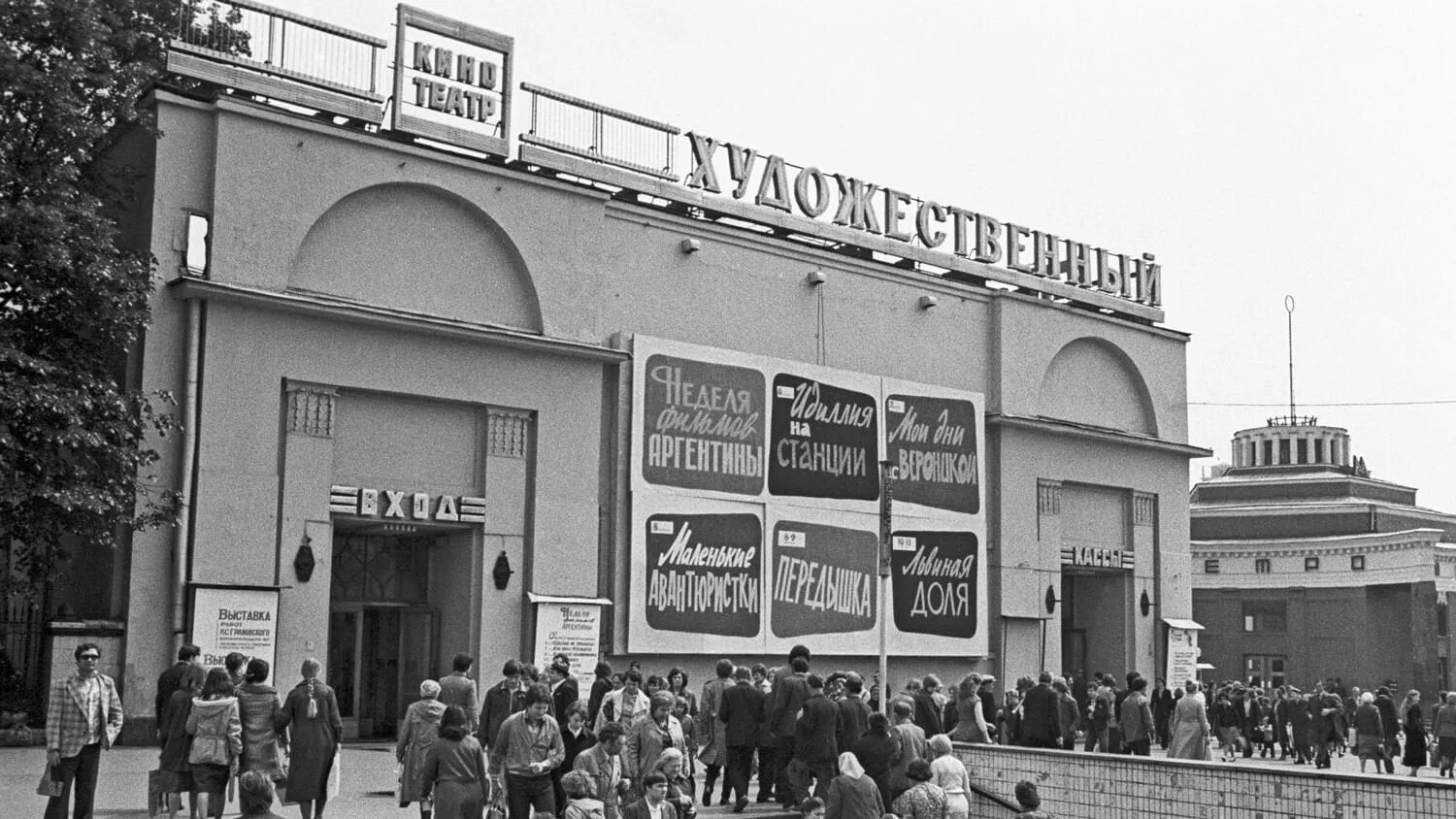 Советские кинотеатры москвы. Кинотеатр художественный СССР. Кинотеатр художественный броненосец Потемкин. Кинотеатры СССР 1950. Кинотеатр Москва в Москве в СССР.