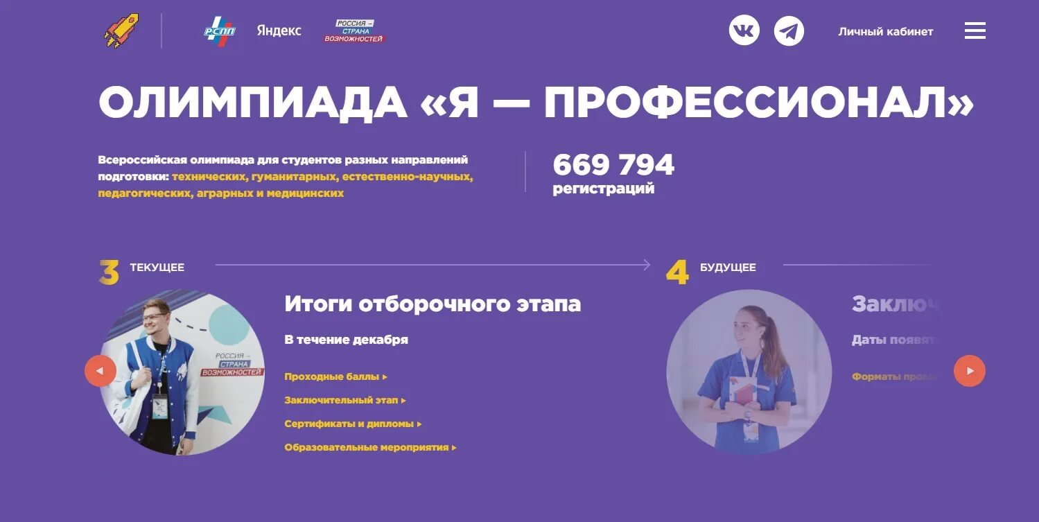 Сертификат победителя олимпиады. Сертификат призера олимпиады. Я профессионал медалисты и победители. Победитель олимпиады я профессионал. Победитель олимпиады я профессионал.