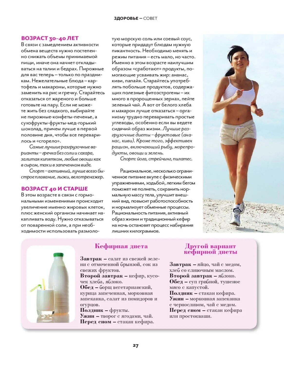 Похудение на кефире отзывы. Худеем на гречке. Кефирная диета на 1 день. Похудение на кефире отзывы. Диета на кефире.