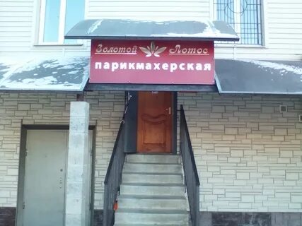 Салон красоты старый оскол