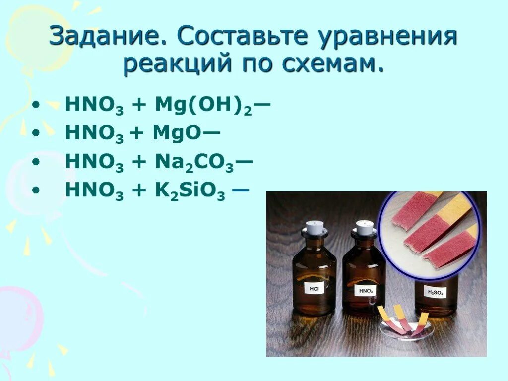 Na2co3 hno3 коэффициенты