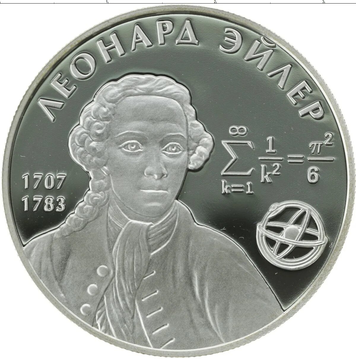 2 серебряных рубля. 2 серебряных рубля