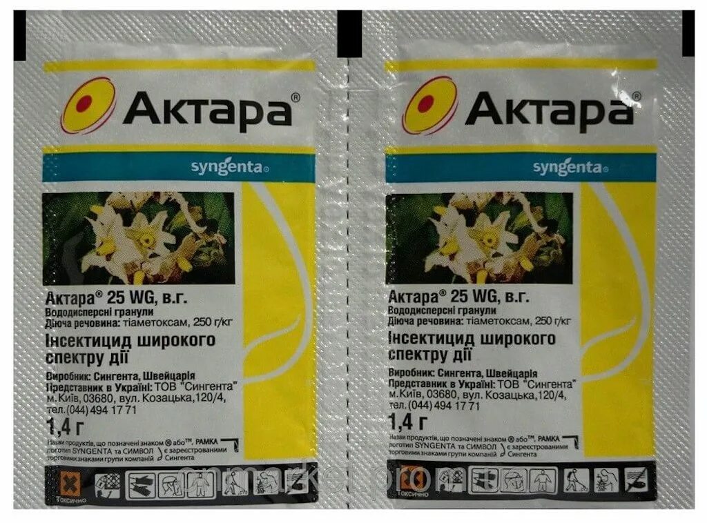 Актара фото. Актара фунгицид. Актара 4 грамма. Актара 1,2. Актара 1,4гр пакет.