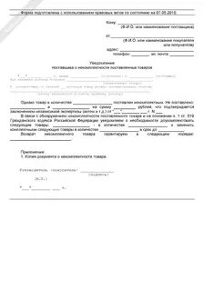 Уведомление б н