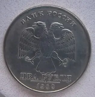Редкие 2 рубля