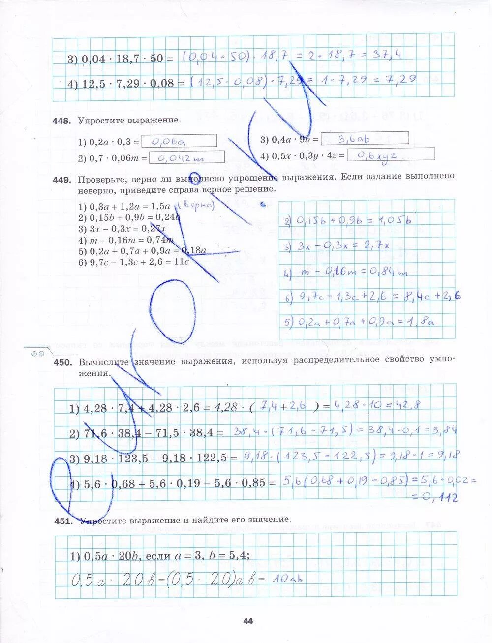 Готовые домашние задание мерзляк полонский якир. Рабочая тетрадь по математике 5 класс Мерзляк 2 часть. Математика 5 класс Мерзляк рабочая тетрадь. Математика 5 класс рабочая тетрадь 2 часть Мерзляк Полонский Якир. Гдз 5 класс математика Мерзляк рабочая тетрадь 2 часть.