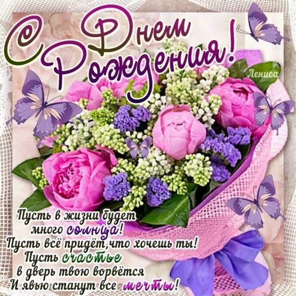 Смс поздравление девушке