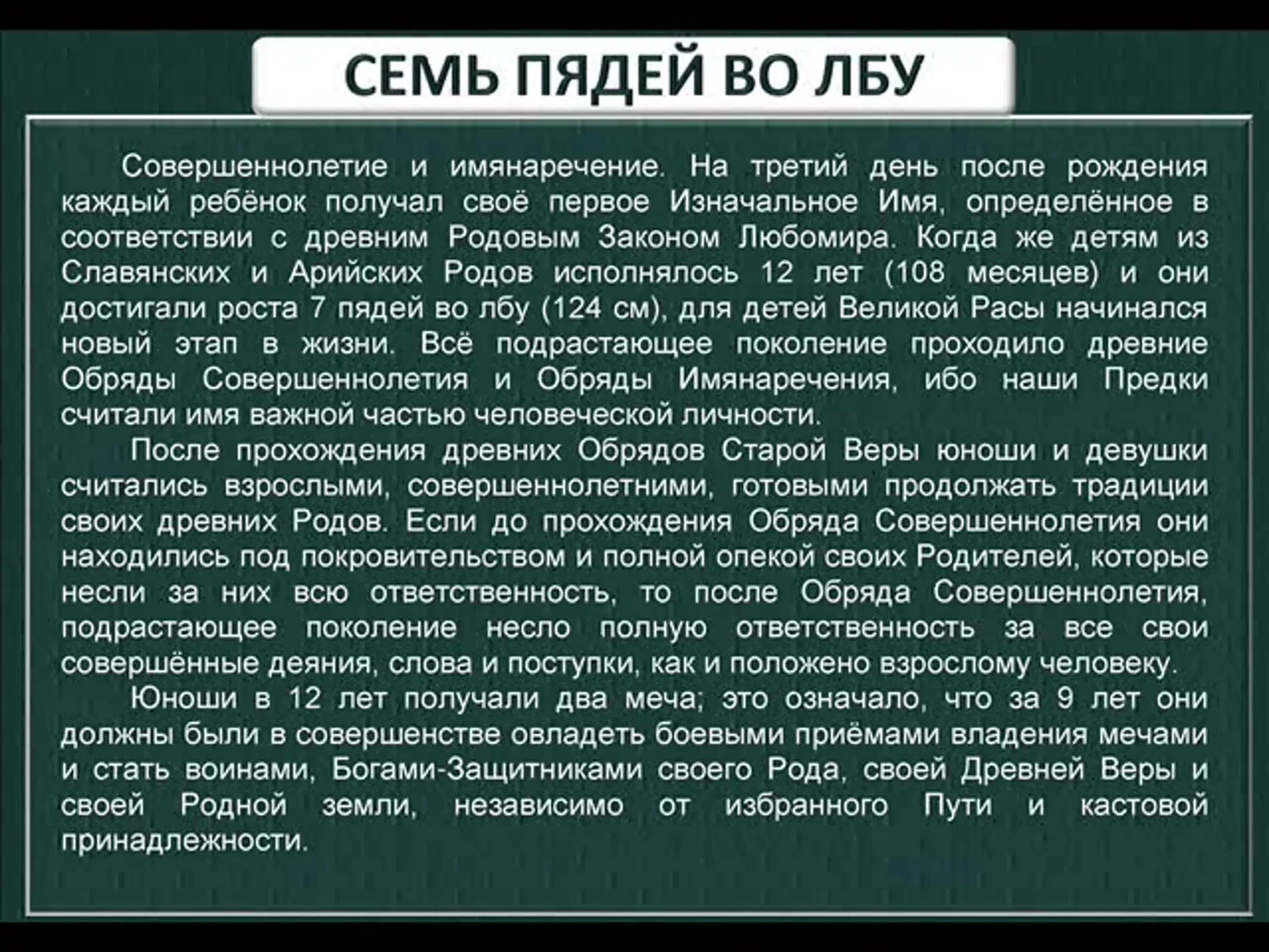 Что означает семь пядей во лбу. Семь пядей во лбу. Семь пядей во лбу что это значит. Семь пядей во лбу значение. Пять пядей во лбу.