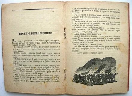 Стих про горько
