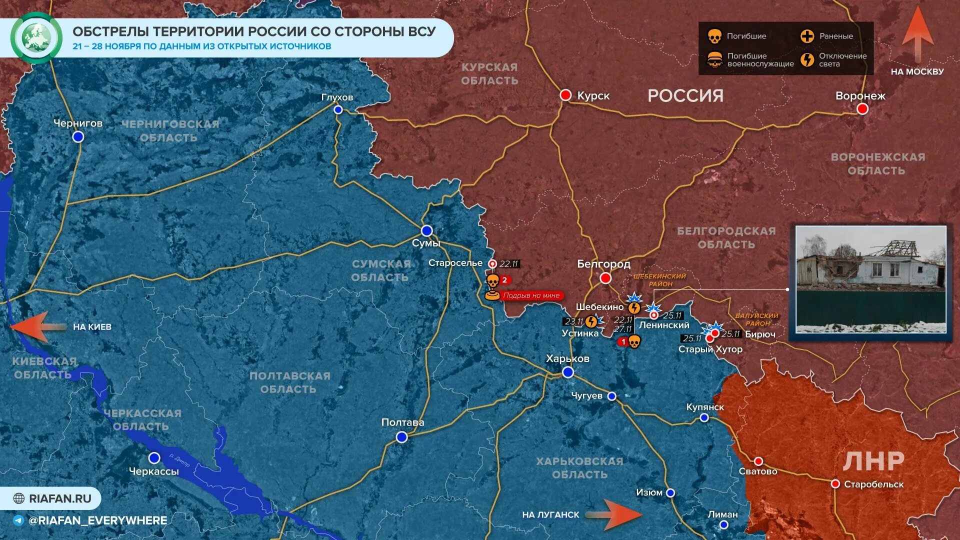 Территория росси и укроины. Разрушенные дома донбасса. Территория украины сейчас. Обстрелянные российские территории. Карта обстрелов со стороны украины.