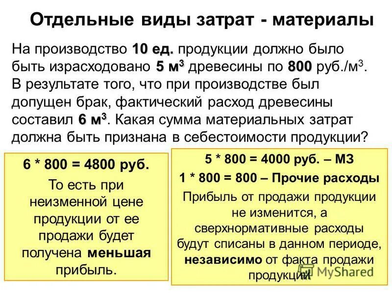 Квр расшифровка в 2021 году для бюджетных учреждений. Приобретено оборудование стоимостью 1760. Что такое квр в бюджете расшифровка. Вид расходов 180. Квр расшифровка в 2021 году для бюджетных учреждений.