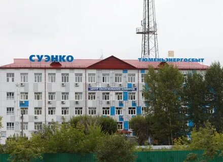 Суэнко курган телефон