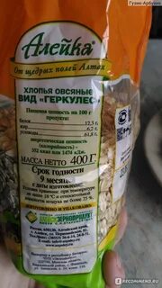 Калорийность геркулеса