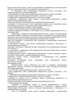 Должностная инструкция медицинской сестры в стоматологии