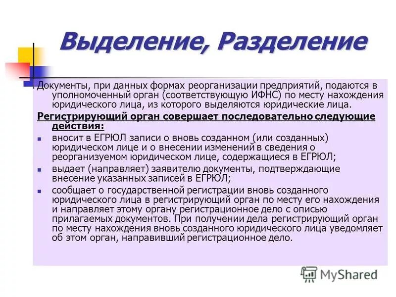 разделение документов на документопотоки. разделение документа. пульс терапия глюкокортикоидами. разделение документа. разделение документа.