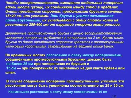 Временные строения расстояние