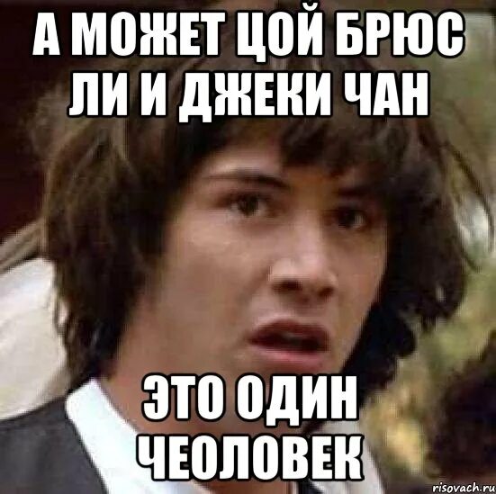Цой и брюс ли. Джеки цой. виктор цой и джеки чан. мем про цоя джеки чан. виктор цой мем чан джеки.