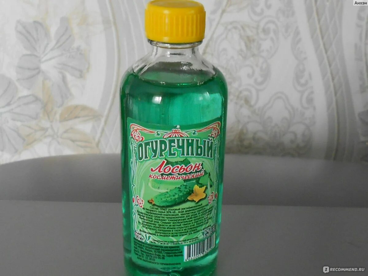 Лосьоны пьют. Лосьон веснушка. Одеколон в ссср выпивали. Лосьоны пьют. Советский огуречный лосьон.