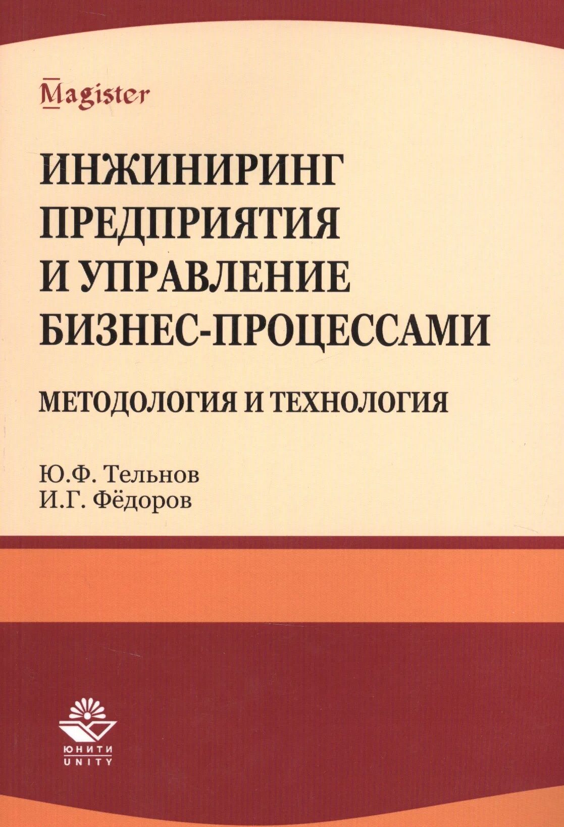 Книги для инжиниринга как все устроено. Инжиниринг книга. Финансовый инжиниринг учебник. Инжиниринг предприятия. Системный инжиниринг книги.