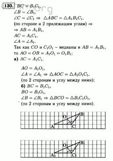 Геометрия 7 атанасян бутузов кадомцев позняк