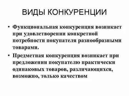 Примеры конкуренции в рыночной экономике