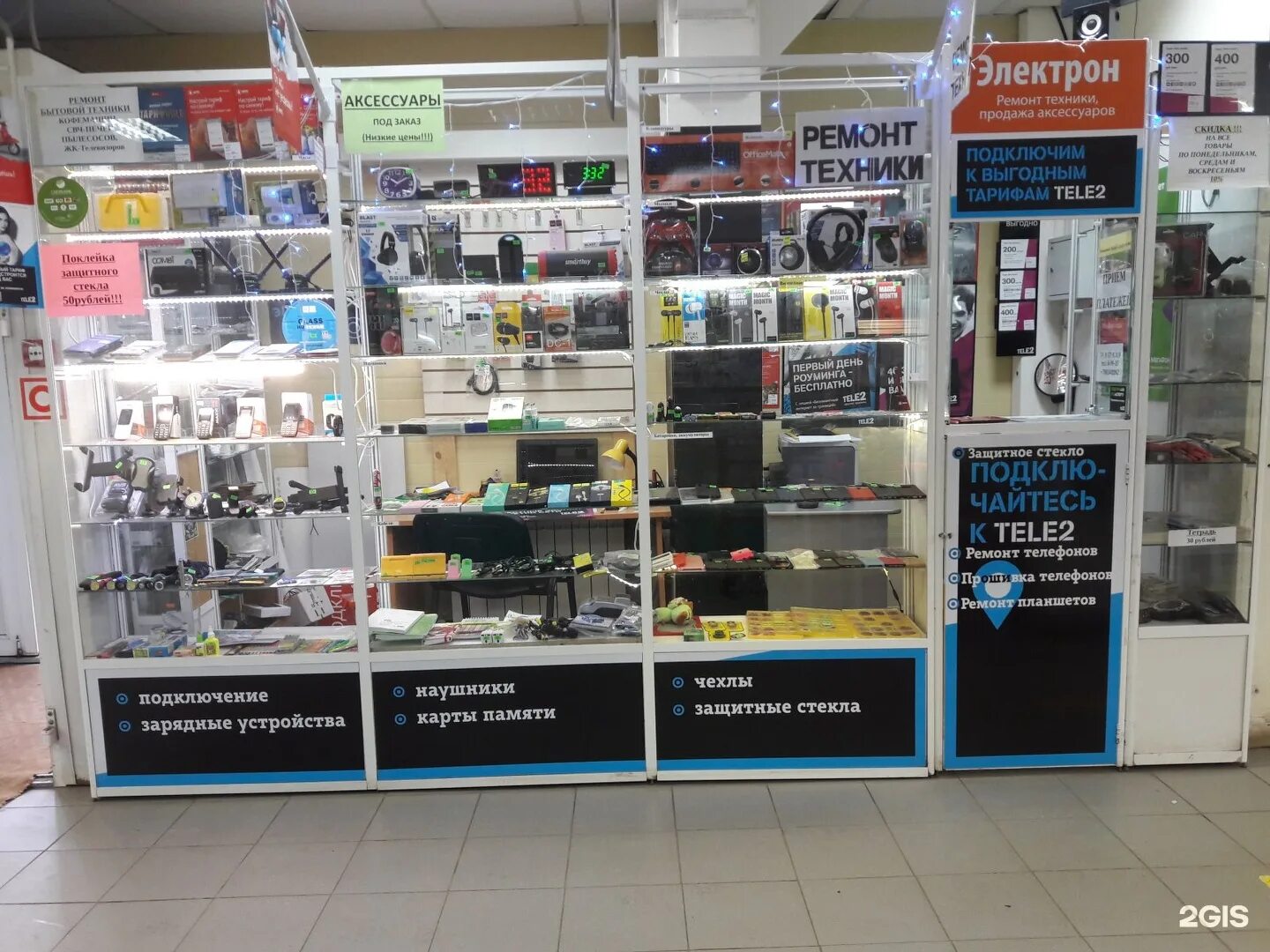 электрон нижний новгород. электрон магазин нижний адреса магазинов. магазин электроники электрон. электрон магазин нижний. электрон магазин электрики нижний.