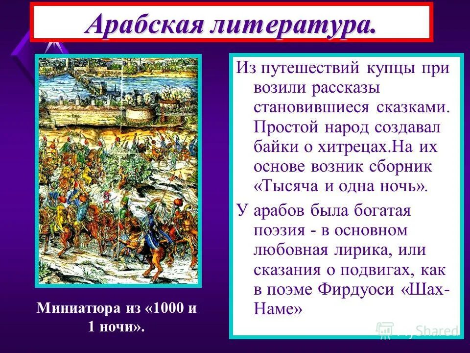 итоги деятельности нечаева. рассказ о прочитанной книге. белинский виссарион григорьевич русский литературный критик. фразы о литературе. м.