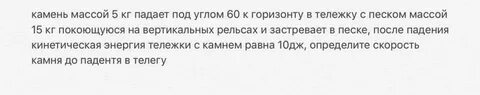 Камень массой 4 кг