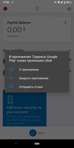 Приложение google снова ошибка. В приложении сервисы гугл плей снова произошел сбой. samsung account снова произошел сбой. в приложении samsung notes снова произошел сбой. в приложении minecraft снова произошел сбой.