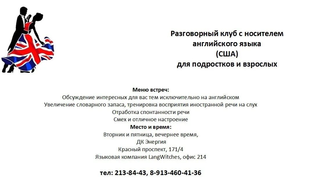 English club. Клуб английского языка в москве. Обучение английскому самара. English club. Эмблемы английских школ.