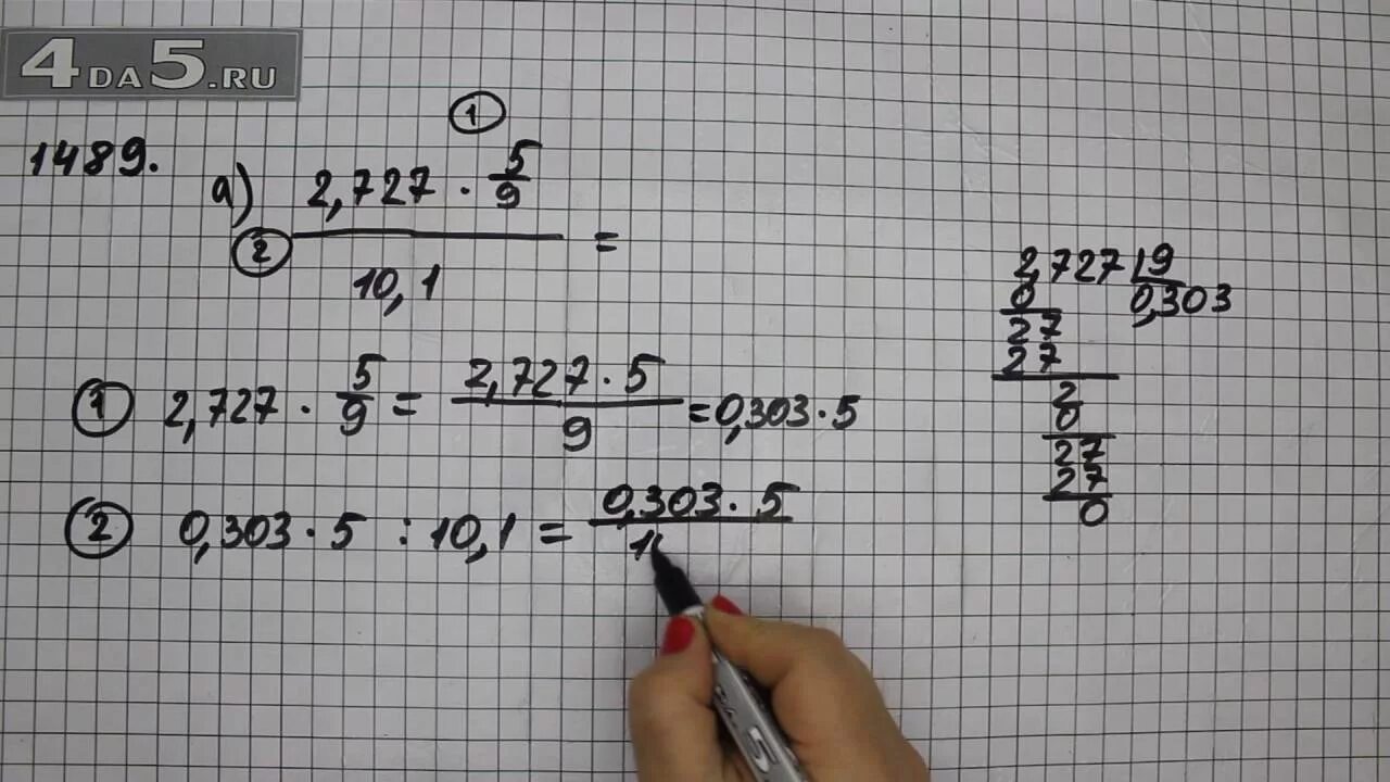 1489 Математика 5 класс Виленкин. Математика 5 класс номер 1489. Номер 1489 5 класс по математике. Математика 5 класс Виленкин номер 1489.