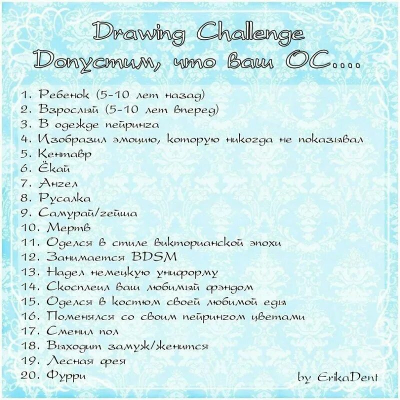 Drawing challenge