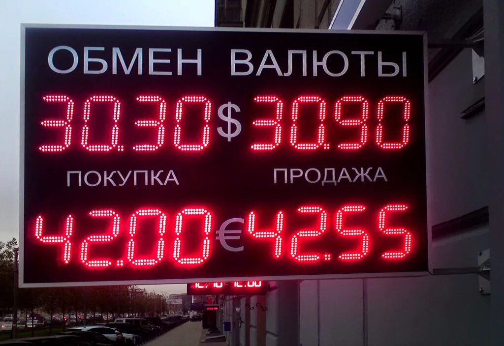 Форумы обмен валюты. Форумы обмен валюты. Банк курс доллара. Форумы обмен валюты. Курсы валют в москве.