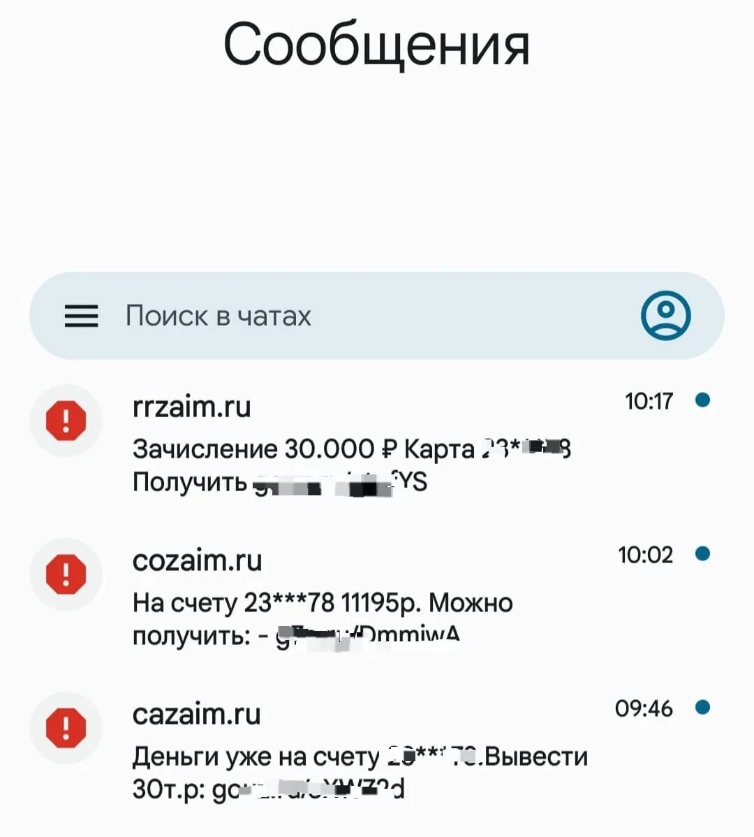 Теле2 не приходят смс с кодом